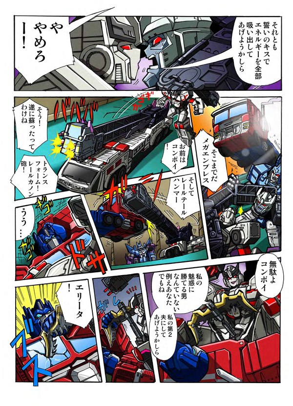 Unite Warries UW EX Megatronia   Full 8 Page Comic Released Sure Is A Thing  (6 of 8)